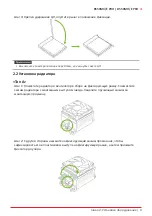 Предварительный просмотр 51 страницы Biostar B550MH/E PRO Manual