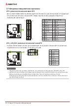 Предварительный просмотр 58 страницы Biostar B550MH/E PRO Manual