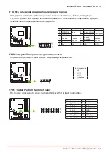 Предварительный просмотр 59 страницы Biostar B550MH/E PRO Manual