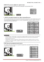 Предварительный просмотр 61 страницы Biostar B550MH/E PRO Manual