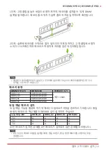 Предварительный просмотр 87 страницы Biostar B550MH/E PRO Manual