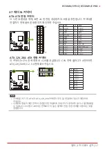 Предварительный просмотр 91 страницы Biostar B550MH/E PRO Manual