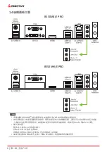 Предварительный просмотр 114 страницы Biostar B550MH/E PRO Manual