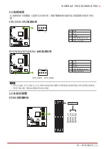 Предварительный просмотр 119 страницы Biostar B550MH/E PRO Manual