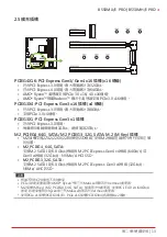 Предварительный просмотр 121 страницы Biostar B550MH/E PRO Manual