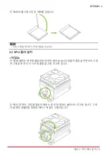 Предварительный просмотр 43 страницы Biostar B550MH User Manual