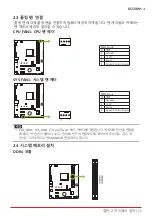 Предварительный просмотр 45 страницы Biostar B550MH User Manual