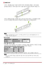 Предварительный просмотр 46 страницы Biostar B550MH User Manual