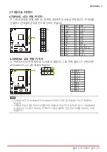 Предварительный просмотр 49 страницы Biostar B550MH User Manual