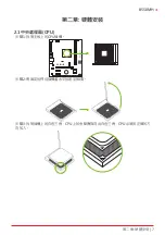 Предварительный просмотр 71 страницы Biostar B550MH User Manual