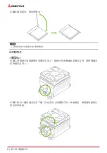 Предварительный просмотр 72 страницы Biostar B550MH User Manual