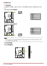 Предварительный просмотр 74 страницы Biostar B550MH User Manual