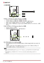 Предварительный просмотр 76 страницы Biostar B550MH User Manual