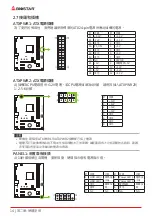 Предварительный просмотр 78 страницы Biostar B550MH User Manual