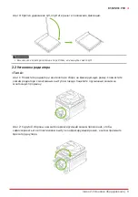 Предварительный просмотр 55 страницы Biostar B550MXC PRO Manual