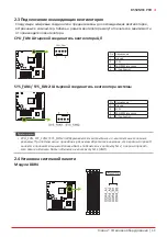 Предварительный просмотр 57 страницы Biostar B550MXC PRO Manual