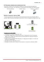 Предварительный просмотр 61 страницы Biostar B550MXC PRO Manual