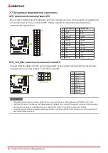 Предварительный просмотр 62 страницы Biostar B550MXC PRO Manual