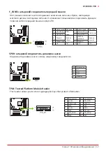 Предварительный просмотр 63 страницы Biostar B550MXC PRO Manual