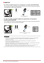 Предварительный просмотр 66 страницы Biostar B550MXC PRO Manual