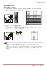 Предварительный просмотр 99 страницы Biostar B550MXC PRO Manual