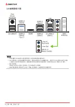 Предварительный просмотр 126 страницы Biostar B550MXC PRO Manual