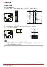 Предварительный просмотр 136 страницы Biostar B550MXC PRO Manual