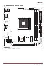 Предварительный просмотр 59 страницы Biostar B550T-SILVER Instruction Manual