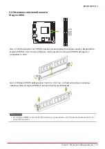 Предварительный просмотр 65 страницы Biostar B550T-SILVER Instruction Manual