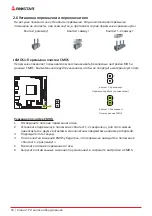 Предварительный просмотр 68 страницы Biostar B550T-SILVER Instruction Manual