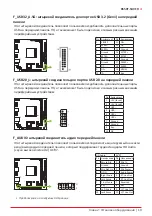 Предварительный просмотр 71 страницы Biostar B550T-SILVER Instruction Manual