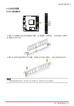 Предварительный просмотр 151 страницы Biostar B550T-SILVER Instruction Manual