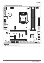 Preview for 59 page of Biostar B560GTQ Manual