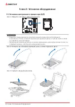 Preview for 60 page of Biostar B560GTQ Manual