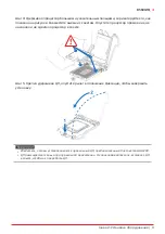 Preview for 61 page of Biostar B560GTQ Manual