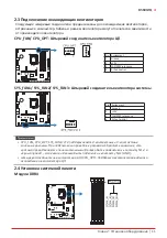 Preview for 63 page of Biostar B560GTQ Manual