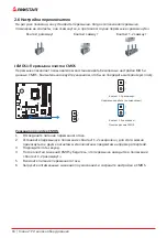 Preview for 68 page of Biostar B560GTQ Manual