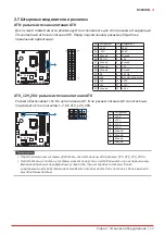 Preview for 69 page of Biostar B560GTQ Manual