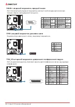 Preview for 70 page of Biostar B560GTQ Manual