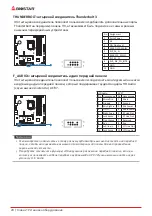 Preview for 72 page of Biostar B560GTQ Manual