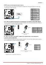 Preview for 73 page of Biostar B560GTQ Manual