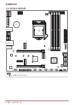 Preview for 104 page of Biostar B560GTQ Manual