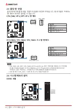 Preview for 108 page of Biostar B560GTQ Manual