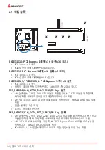 Preview for 110 page of Biostar B560GTQ Manual