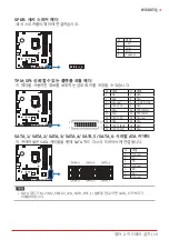 Preview for 115 page of Biostar B560GTQ Manual