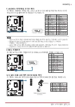 Preview for 117 page of Biostar B560GTQ Manual