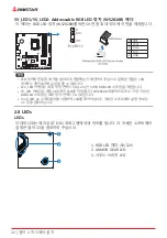 Preview for 118 page of Biostar B560GTQ Manual