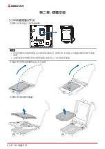 Preview for 148 page of Biostar B560GTQ Manual