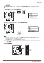 Preview for 151 page of Biostar B560GTQ Manual