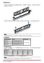 Preview for 152 page of Biostar B560GTQ Manual